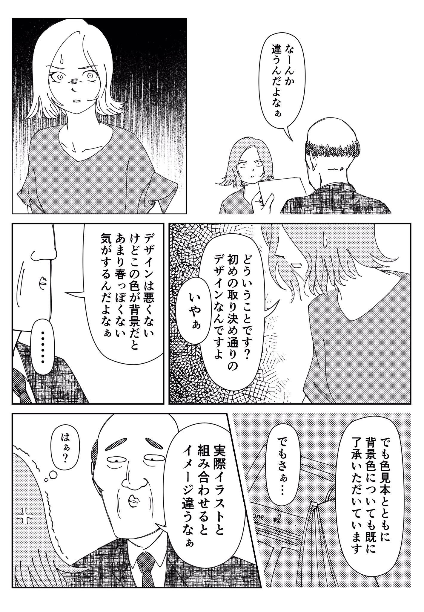 さわぐち けいすけ 板ばさみ T Co Duy2n0l2vw Twitter