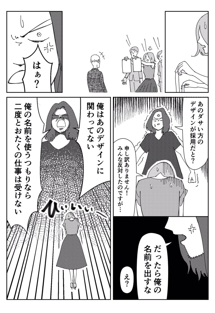クライアントとデザイナーの間で板挟み状態が辛すぎ わかりすぎる ただ伝達すればいいわけじゃない Togetter クライアントとデザイナーの間で板挟み状態が辛すぎ わかりすぎる ただ伝達すればいいわけじゃない Togetter