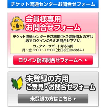 キンプリのチケット転売を通報する方法 逮捕の可能性がヤバい Smartlist