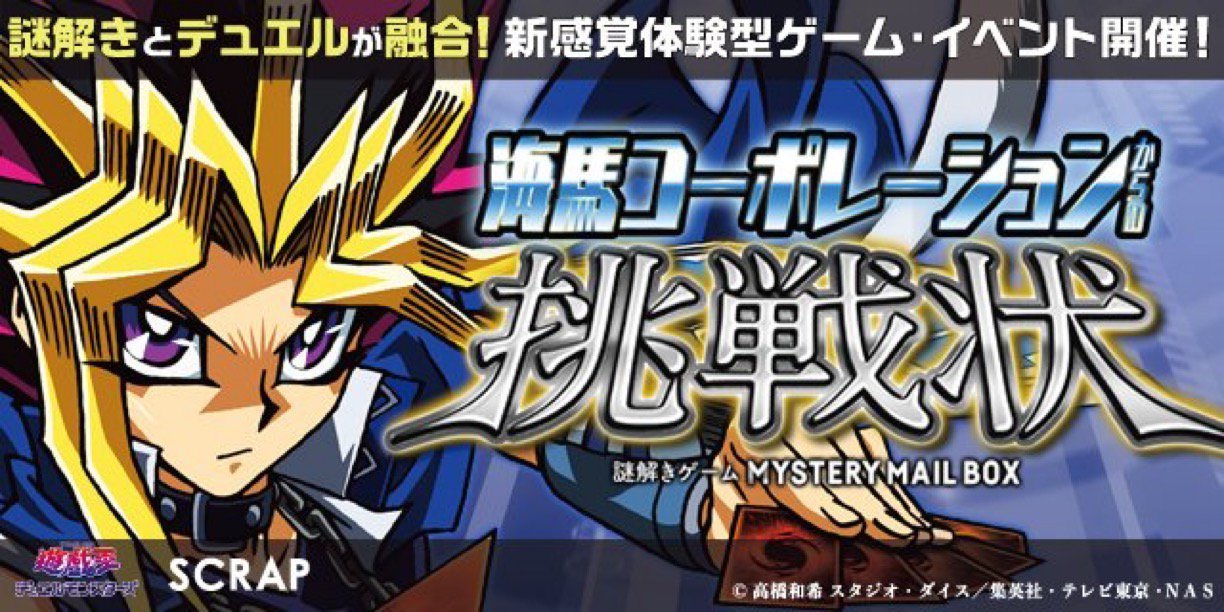 公式】遊戯王OCG on X: 