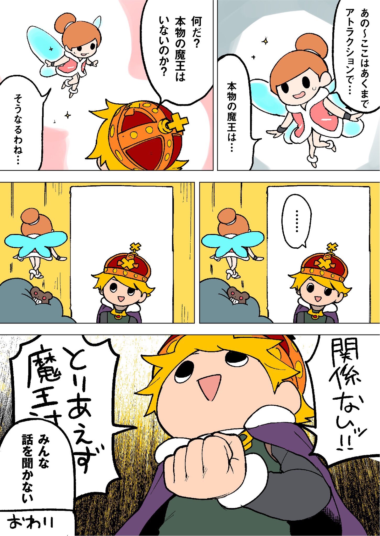 公式 Work Work ワークワーク というわけで 漫画家のしろまんたさん Mashiron10 に Work Work を題材に漫画を描いて頂きました 物語の導入部分のご紹介です 園内通貨のヒトデ 生なんです 公式 Work Work ワークワーク というわけで 漫画家のしろまんたさん Mashiron10 に Work Work を題材に漫画を描いて頂きました 物語の導入部分のご紹介です 園内通貨のヒトデ 生なんです