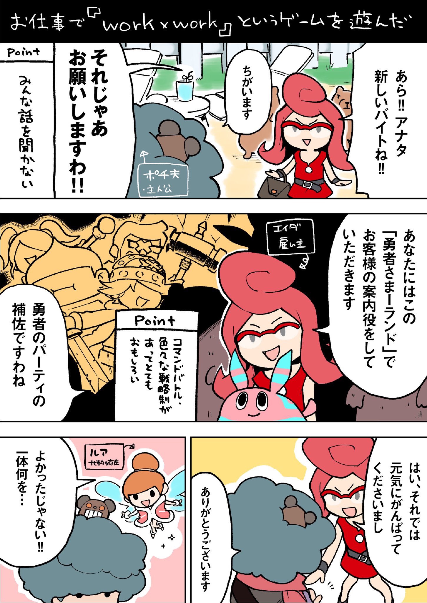 公式 Work Work ワークワーク というわけで 漫画家のしろまんたさん Mashiron10 に Work Work を題材に漫画を描いて頂きました 物語の導入部分のご紹介です 園内通貨のヒトデ 生なんですよね ワークワーク 公式 Work Work ワークワーク というわけで 漫画家のしろまんたさん Mashiron10 に Work Work を題材に漫画を描いて頂きました 物語の導入部分のご紹介です 園内通貨のヒトデ 生なんですよね ワークワーク