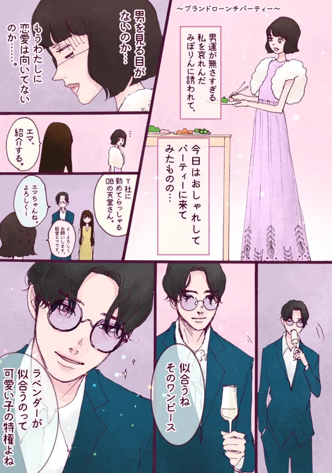 \ar♡2月更新/
Twitterでの告知が遅くなっちゃったけどすでに読んでくれた方ありがとうございます!今月は静かめイケチャラ肉食系男子です😘

vol.4 時には背伸びして、あざとく魅せるの(前編)【恋より装い・山科ティナ】 https://t.co/X0IVr4NnHr 