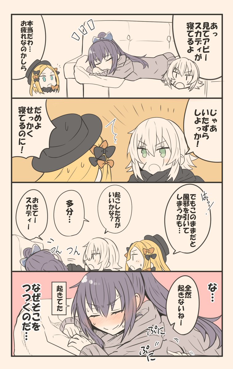 エルバサさん漫画まとめ10 