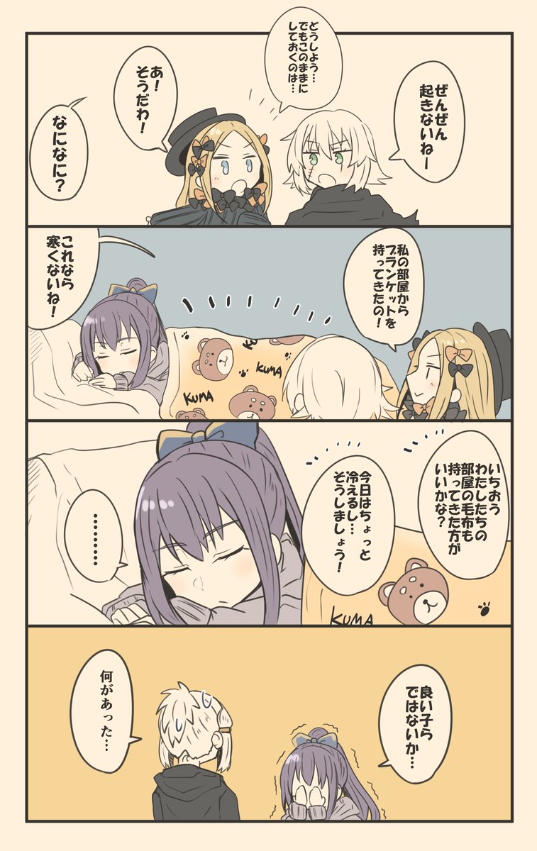 エルバサさん漫画まとめ10 