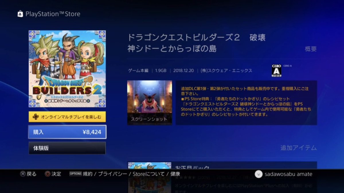 サダヲ あまて Ps4リモートプレイ ミラティブ配信したけど 動きもぬるぬる動いて画質もなかなか 音バランスもなかなかいい感じに Dqb2はしゃんさんの配信を楽しみにしてぼくはキンハーを早く進めなければ