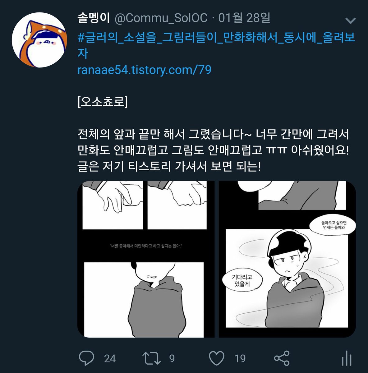 Commu_SolOC tweet picture