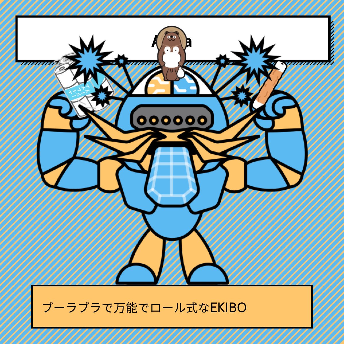 ひっさびさにスピリチュアルが進化。「あんた大蛇がついてるわよ」になった！

#ekibo