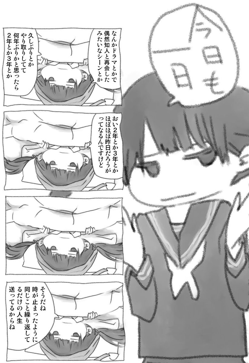 今日も一日 