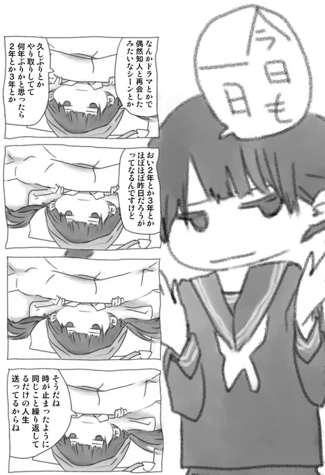 今日も一日 