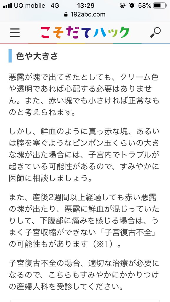 最も共有された 悪露 かたまり 悪露 塊 引っ張る 最も共有された 悪露 かたまり 悪露 塊 引っ張る