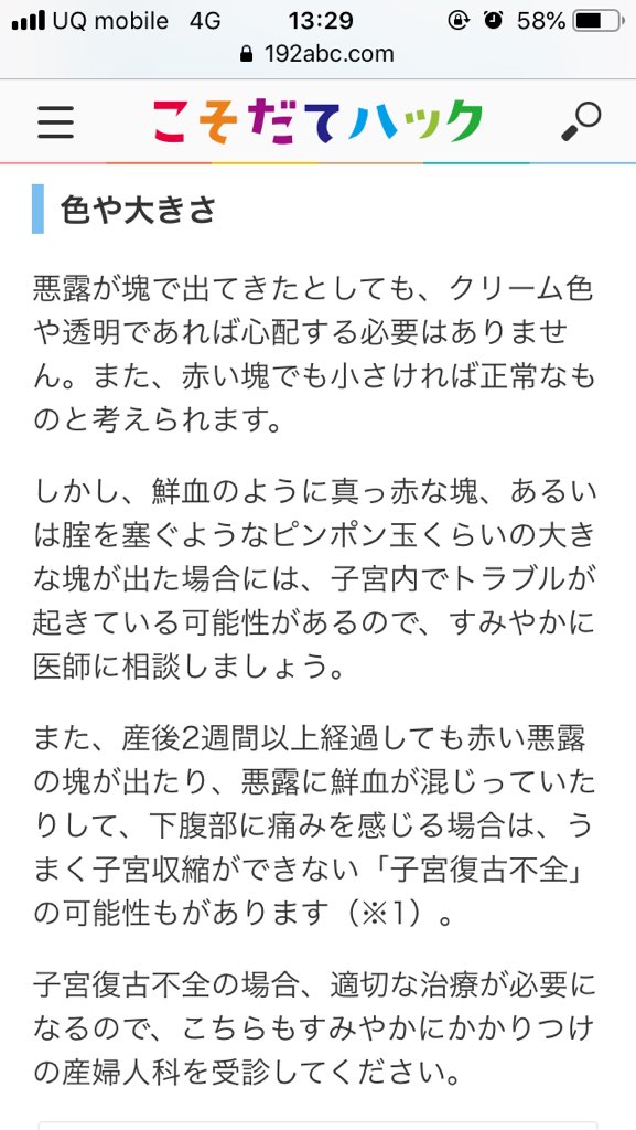 最も共有された 悪露 かたまり 悪露 塊 引っ張る