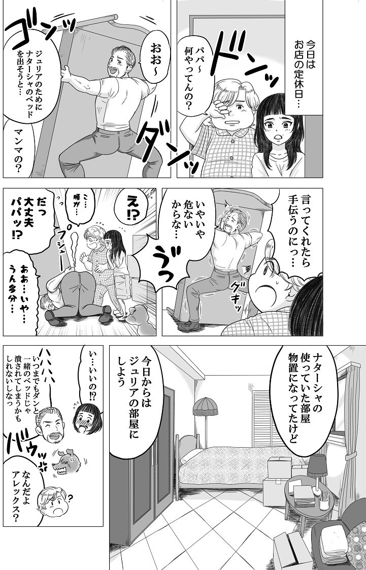 やせっぽちとふとっちょ 9話 お待たせしました 最新話です やせふと 幼なじみ 話題の画像がわかるサイト