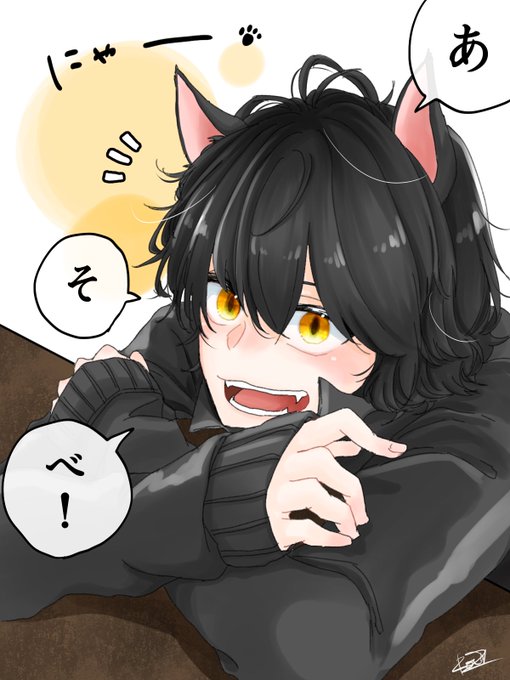 猫男子のtwitterイラスト検索結果 古い順