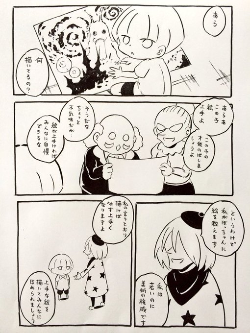 蘇生 