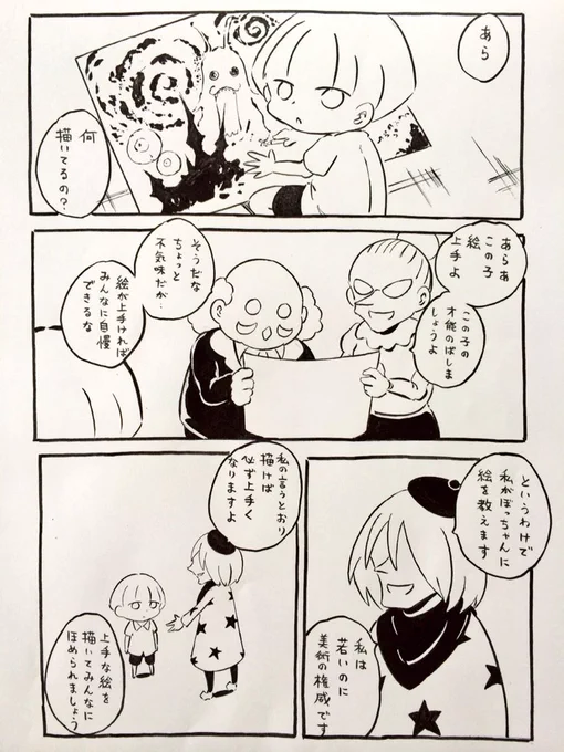 蘇生 