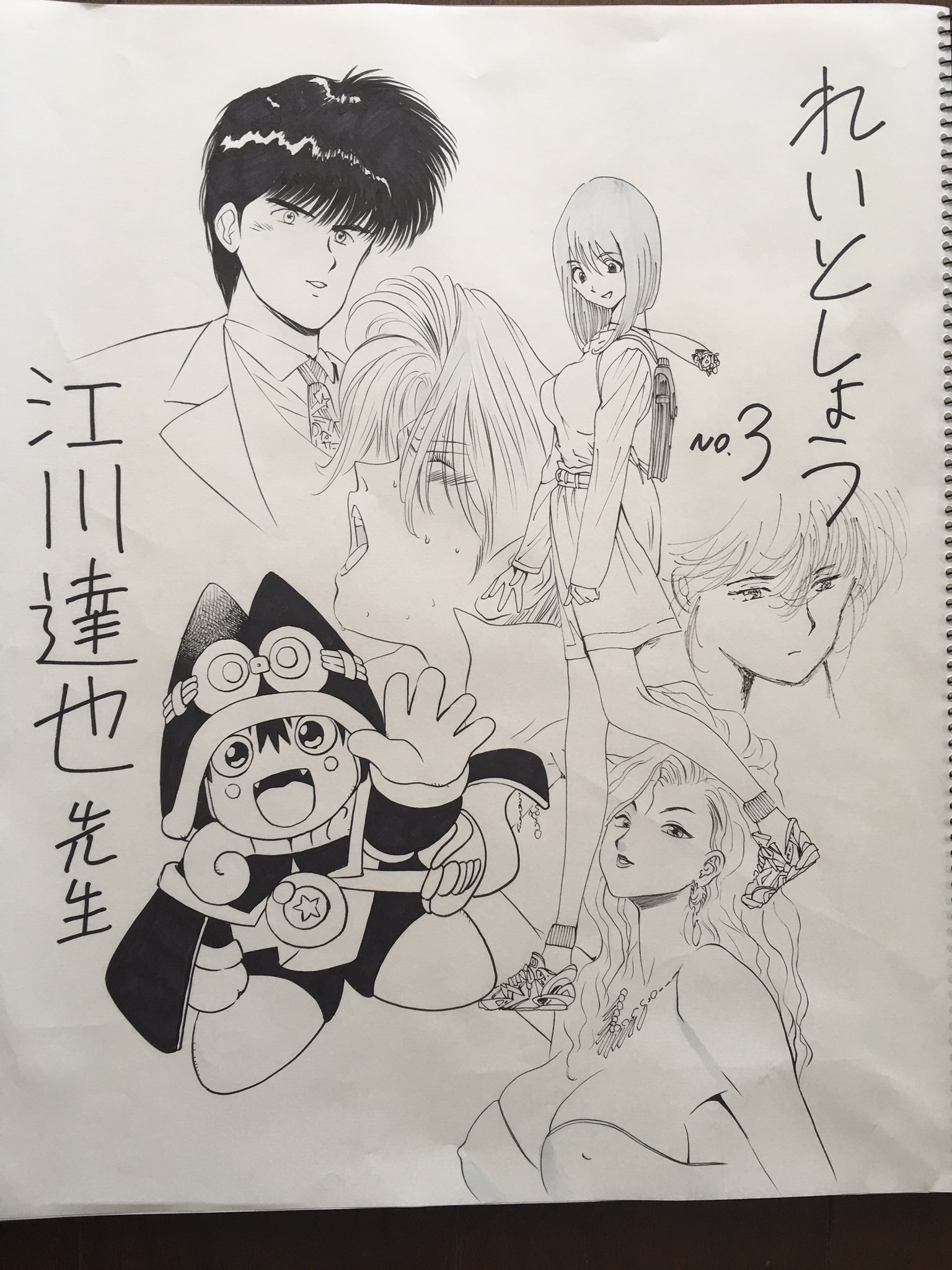 きたがわ翔 れいとしょうに向けて江川達也先生の模写を試みるが いかんせん超絶画力の先生ゆえ一筋縄ではいかない さてどうなることやら きたがわ翔 れいとしょうに向けて江川達也先生の模写を試みるが いかんせん超絶画力の先生ゆえ一筋縄ではいかない さてどうなることやら