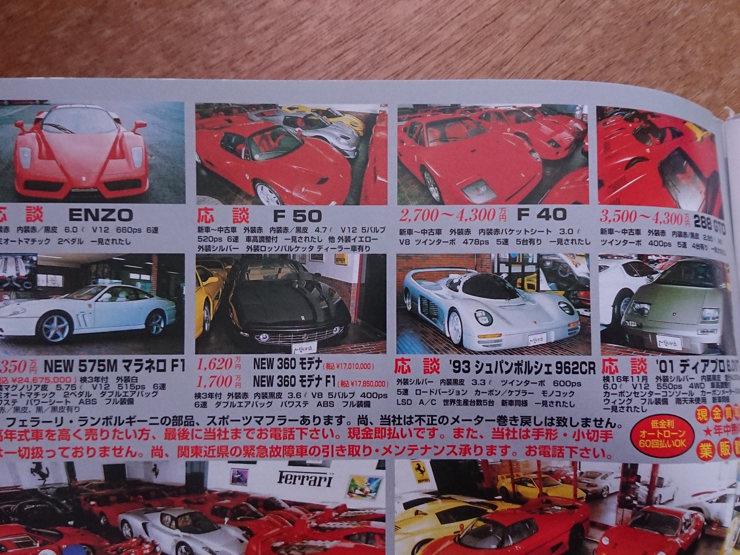 価格応談フェラーリ昭和62年当時物パンフレット F40テスタモンディアル、348 価格応談フェラーリ昭和62年当時物パンフレット F40テスタモンディアル