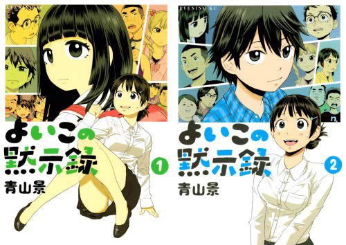 機能美ｐ 何を思ってそれを選んでしまったのかは僕らにはわかりませんが よいこの黙示録 面白かった