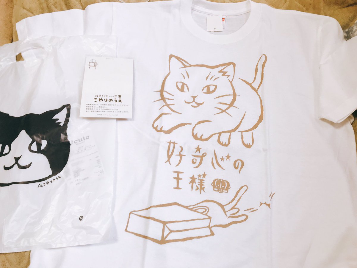 こやりのうえ Twitter Search こやりのうえ Twitter Search
