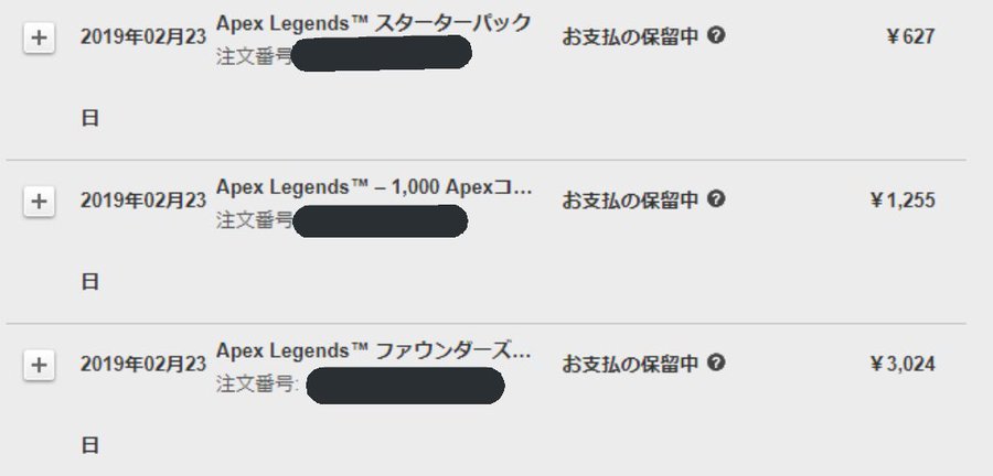 Apex Pc版で課金 コンビニ支払いしたけど反映されないのは大丈夫なの Nekotate Blog