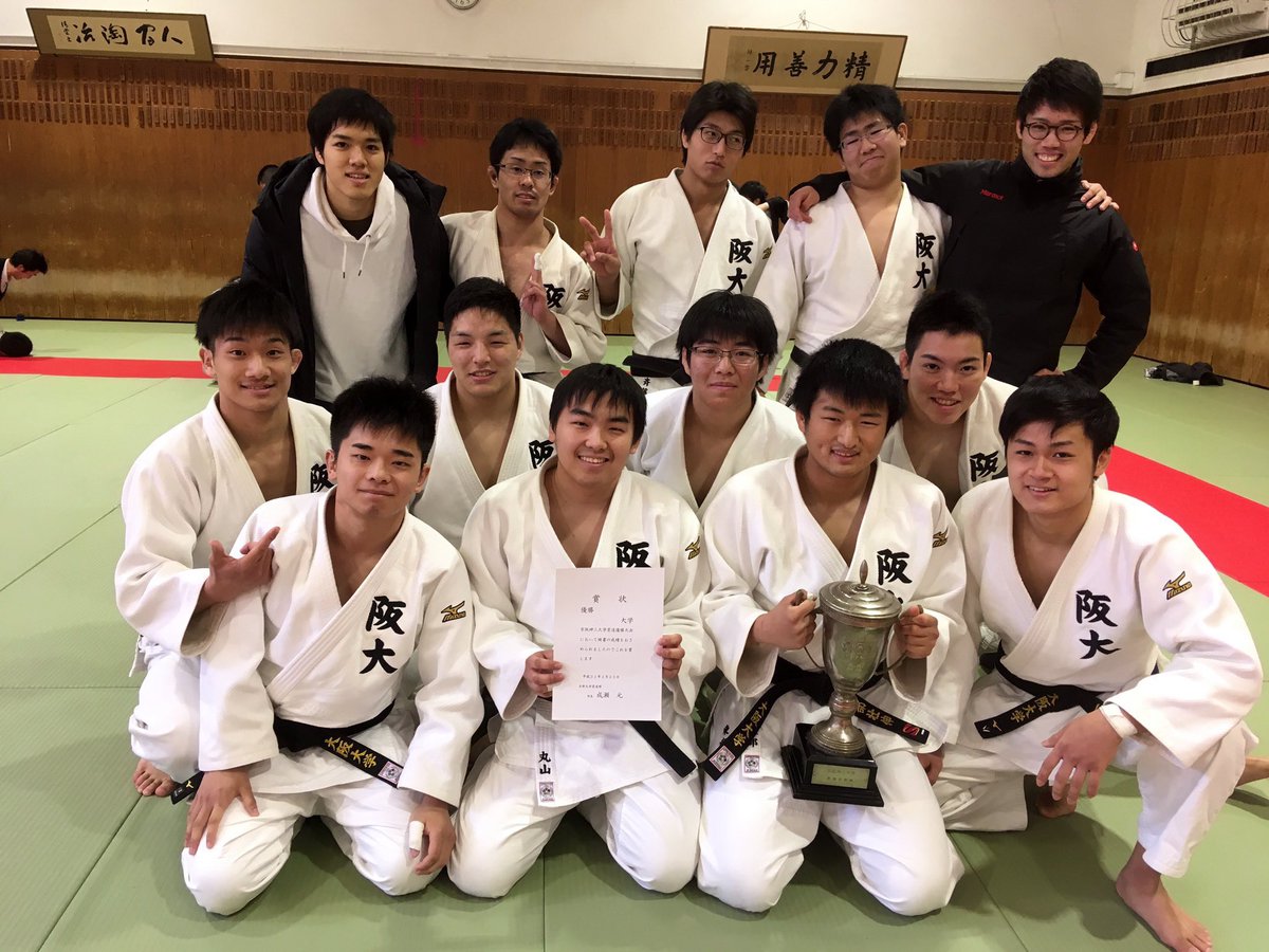 O Xrhsths 大阪大学柔道部 Sto Twitter 本日行われた京阪神戦は大阪大学の優勝でした 応援ありがとうございました