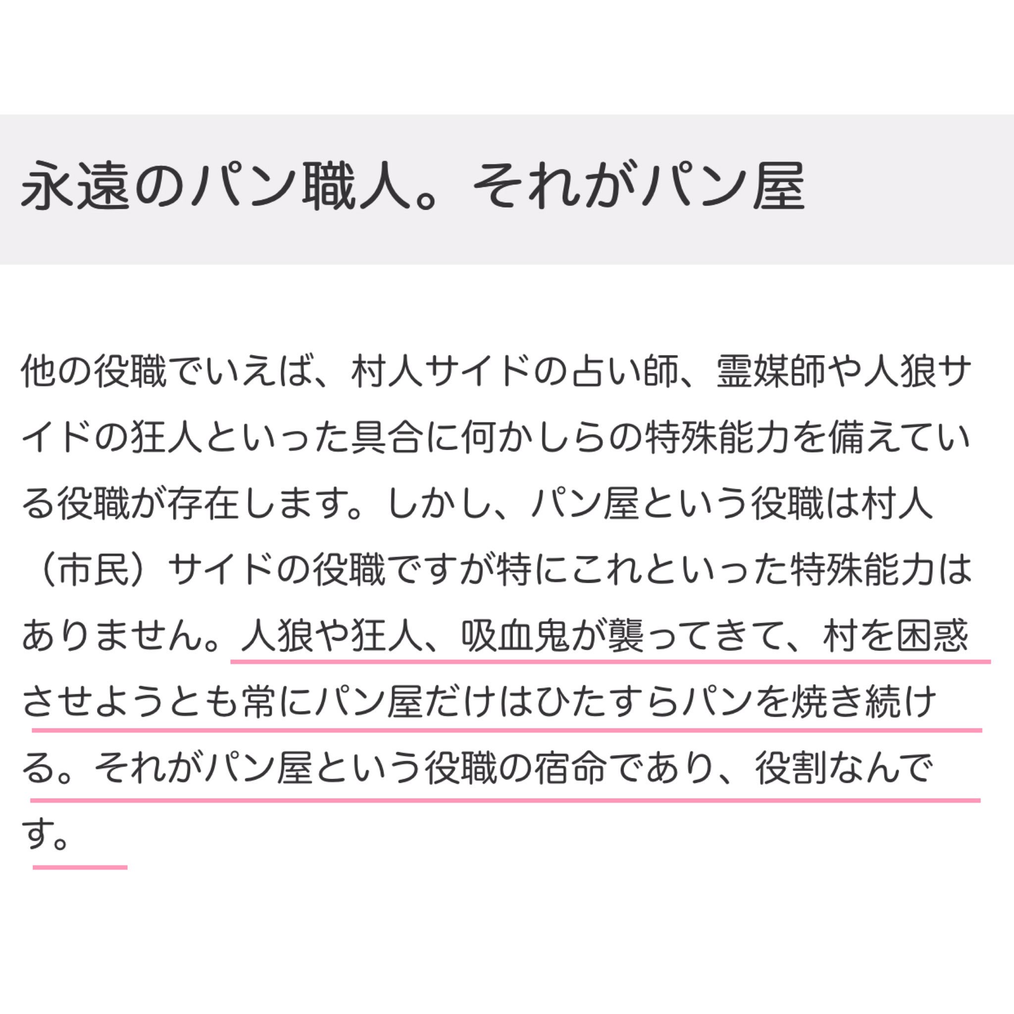 まるひこ 人狼ゲームでの 役職 パン屋さん が可愛い ゝ 役割 美味しいパンが焼ける 皆んなが狼に襲われ逃げ惑う中 せっせとパンを焼く市民 T Co Cvrrcp7yr1 Twitter