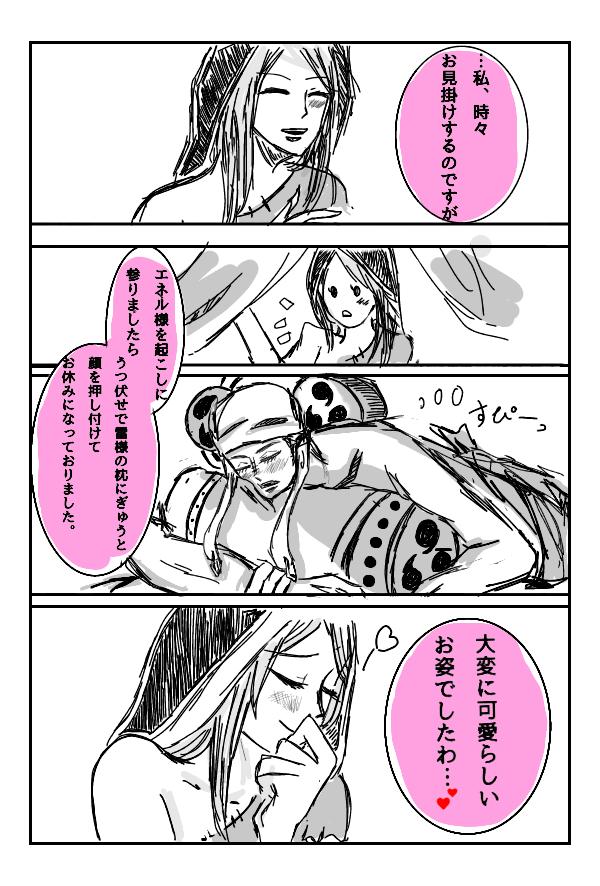 あかつき V Twitter 侍女ちゃん視点のエネル様とシュラ漫画 おっかない人達が意外で可愛らしい一面持ってると好感度が一気に上がるよね ノリの悪い侍女ちゃんとバナナ剥いてた侍女ちゃん 別名 侍女ちゃんは見た 侍女ちゃん こういう面を見る時があるかな