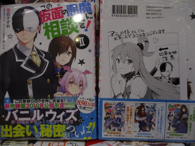 この仮面の悪魔に相談を この仮面の悪魔に相談を