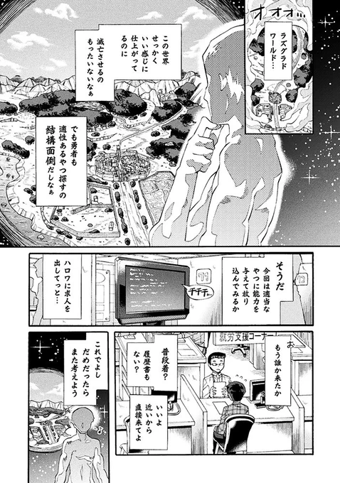 【商業宣伝】ニートがハロワにいったら異世界につれてかれた話(1/6)
漫画版「ニートだけどハロワにいったら異世界につれてかれた」
KTC(キルタイムコミュニケーション)様より
単行本1巻発売中。 https://t.co/YaWMTZR3m4 #ニトロワ 