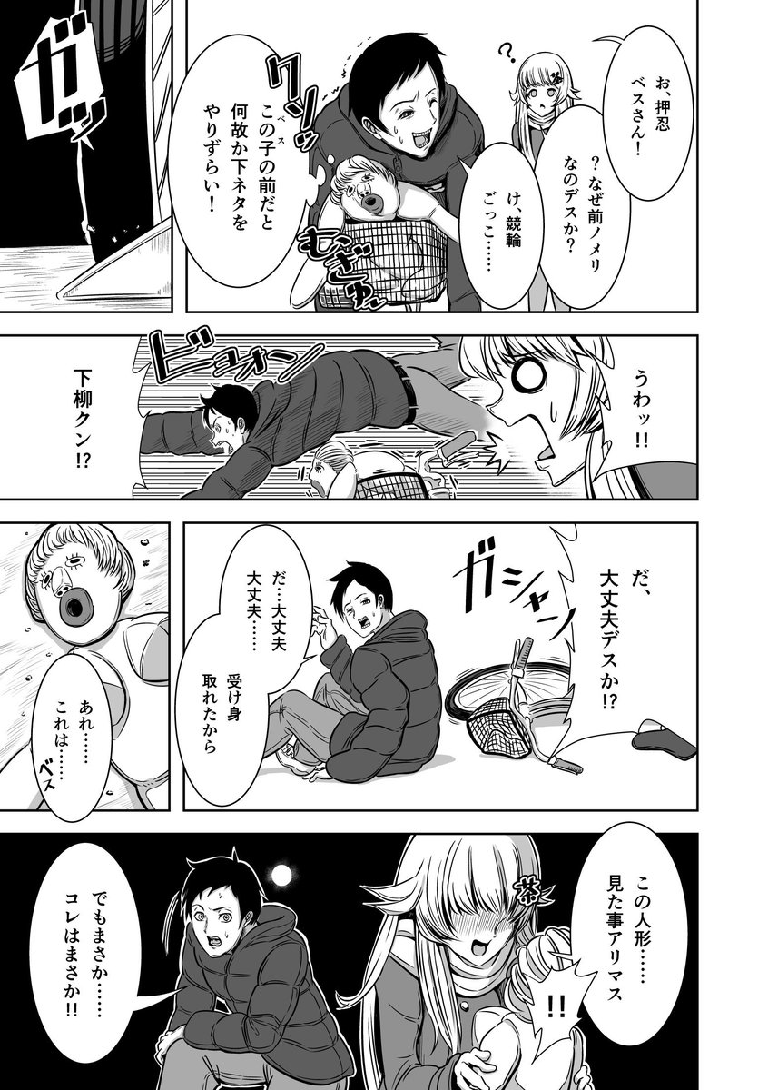 『金髪お嬢様とシモネタ男子③』
#創作漫画 