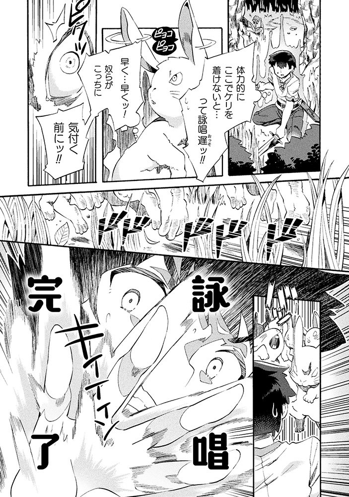 ニートがハロワにいったら異世界につれてかれた話(6/6)
「ニートだけどハロワにいったら異世界につれてかれた」
KTC(キルタイムコミュニケーション)様より
単行本1巻発売中。 https://t.co/YaWMTZR3m4 #ニトロワ