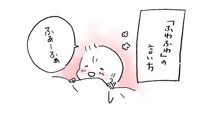まだまだ舌足らずだけど、そこがかわいい
#育児絵日記 #育児イラスト 