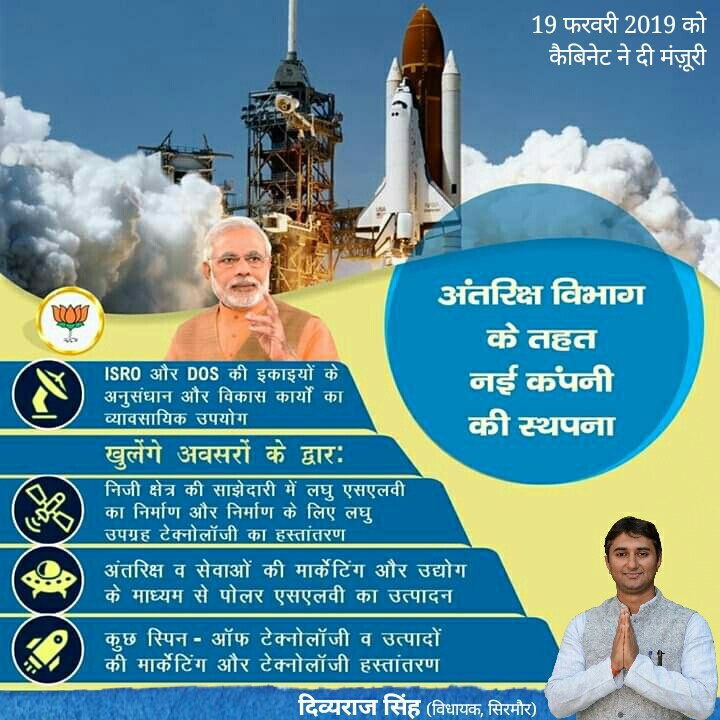 divyarajrewa's tweet image. #NewIndia #ModiForNewIndia #LakshHamaraModiDobara #BJP4MP #BJP4INDIA #Mission2019 #बूथ_बूथ_पर_भाजपा #SankalpSeSiddhi