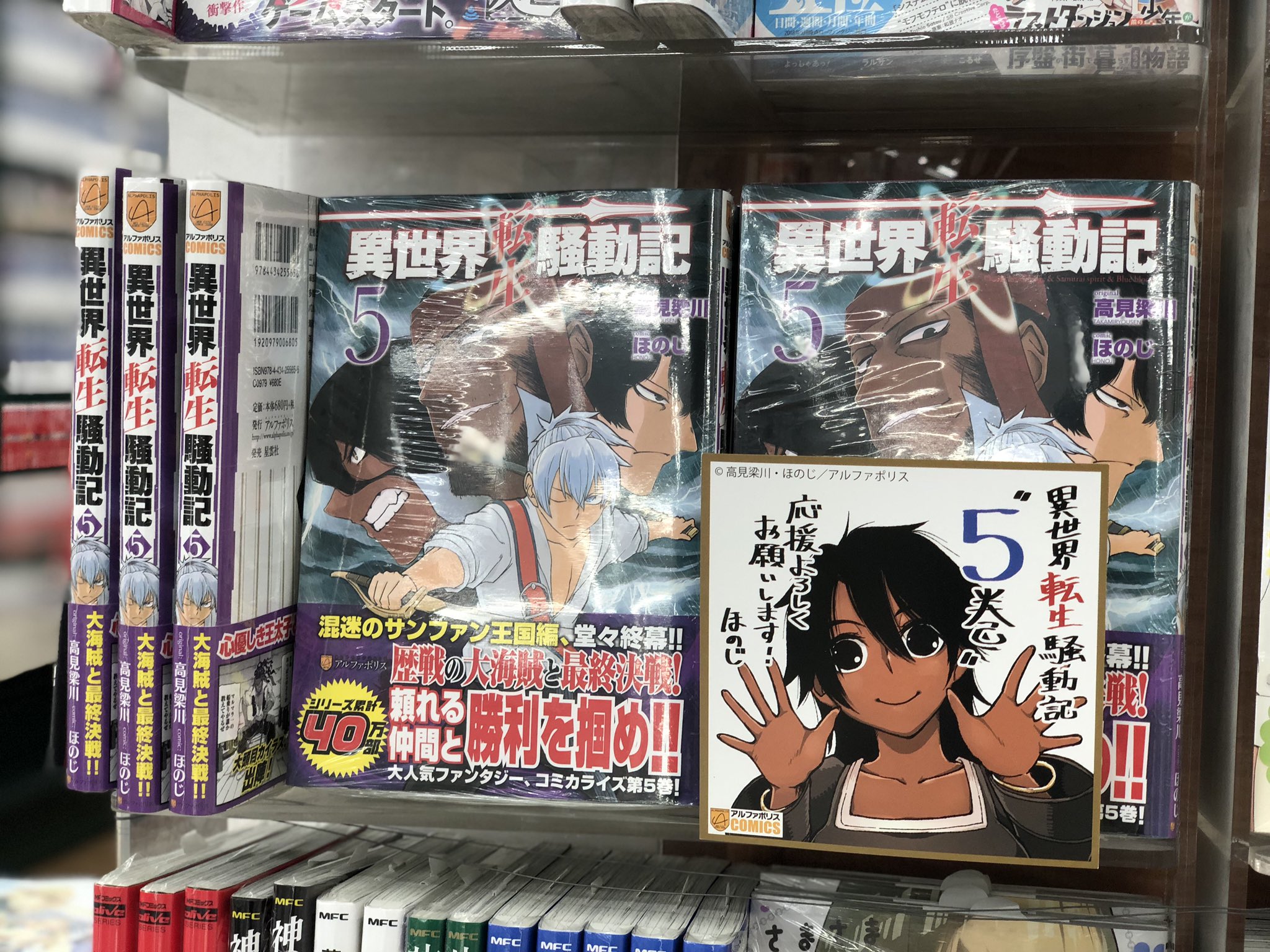 異世界転生騒動記 Twitter Search Twitter