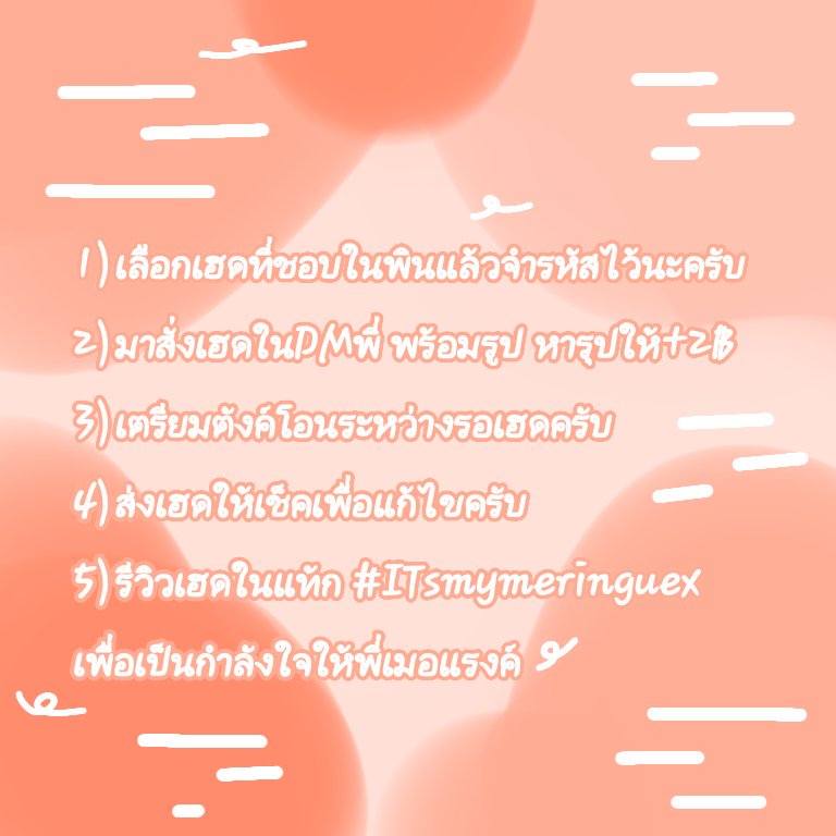 meringuex's tweet photo. ˗ˏˋ ♡ 𝐇𝐎𝐖-𝐓𝐎-𝐎𝐑𝐃𝐄𝐑 ♡ ˎˊ˗ https://t.co/yYtUgTBPll