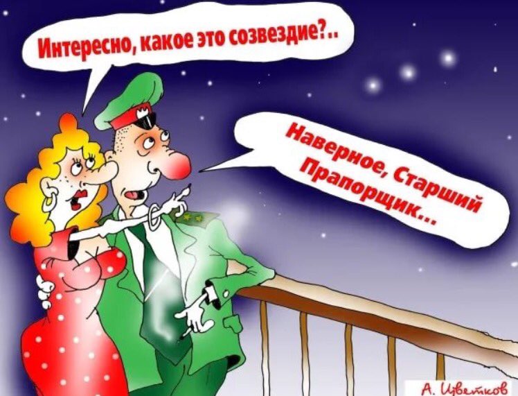 Картинки, картинки прапорщиков приколы