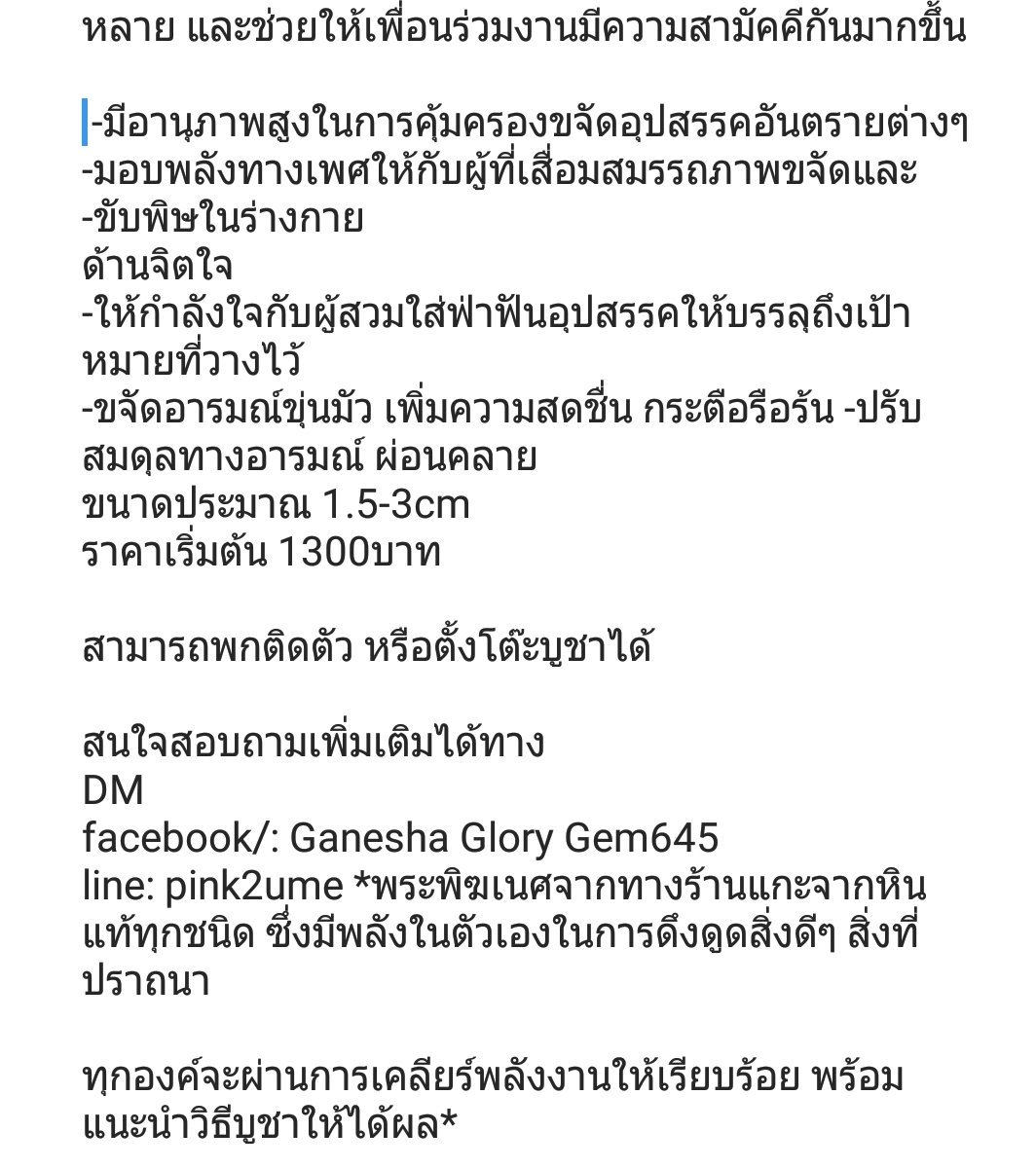 Ganesha.Glory.Gems645 tweet media