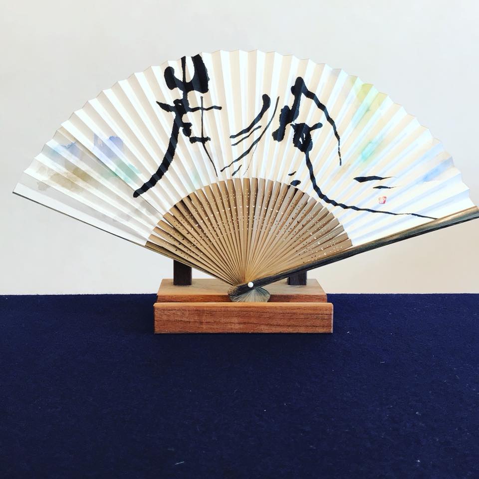 Studio Issai 書道スクール シーズン先取り 書道 美文字 大人の書道 創作 デザイン書 実用書 Studioissai Studio Issai 書道スクール シーズン先取り 書道 美文字 大人の書道 創作 デザイン書 実用書 Studioissai
