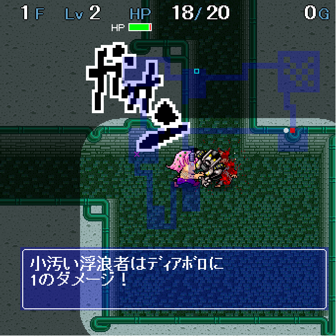 Jake 41 ディアボロの大冒険 説明不要感が強い非常に有名な不思議のダンジョンゲー 未完の大作であり グラフィックなどが半端な状態で更新が終わってしまったようなのが極めて残念なところ それでも十二分以上に遊べて 原作を活かした独自の要素も