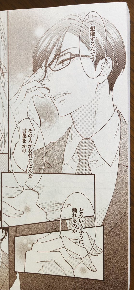 *再録のおしらせ*本日2月23日発売、『恋愛白書パステル』4月号に過去描いた読み切りが再録されております。11月に発売された特装版「黒王子は、今日もイジワル。」の一話目となる話です。ジャンルはティーンズラブです。宜しくお願い致します。