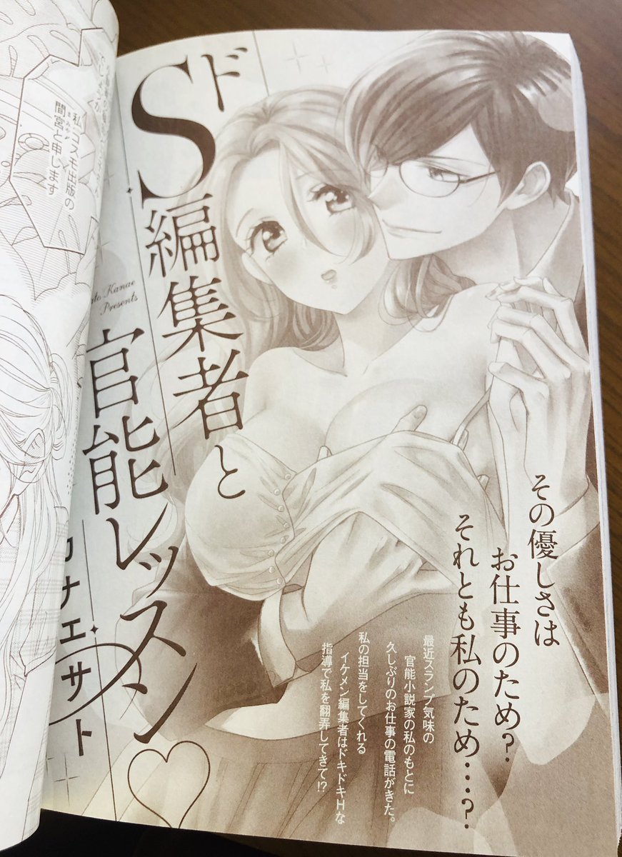 *再録のおしらせ*本日2月23日発売、『恋愛白書パステル』4月号に過去描いた読み切りが再録されております。11月に発売された特装版「黒王子は、今日もイジワル。」の一話目となる話です。ジャンルはティーンズラブです。宜しくお願い致します。