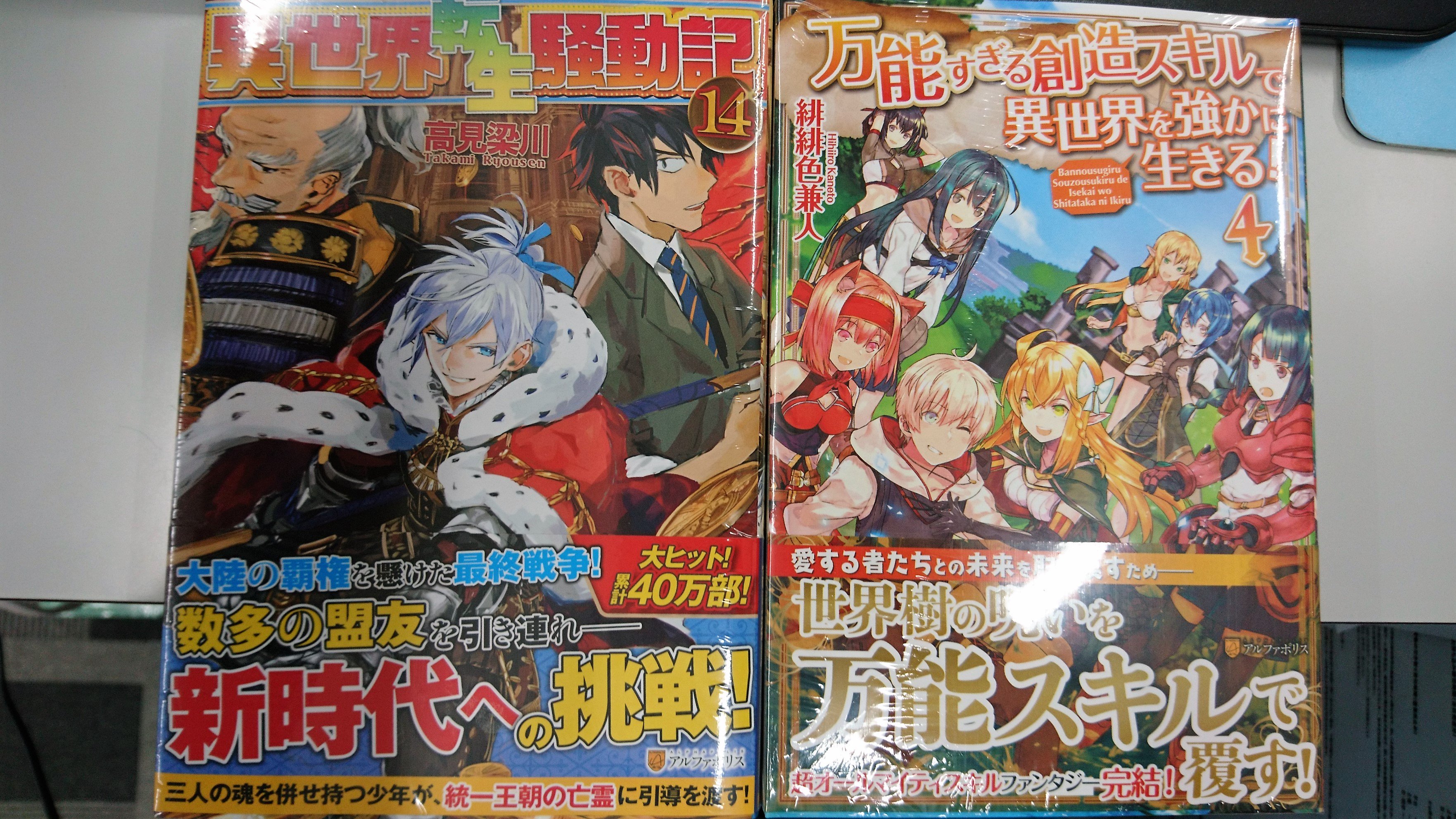 緋緋色兼人 万能すぎる創造スキルで異世界を強かに生きる 4巻発売中 Hihi Iro Twitter