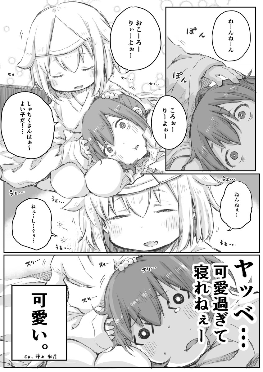 【創作漫画】社畜さんは幼女幽霊に癒されたい。⑤ 