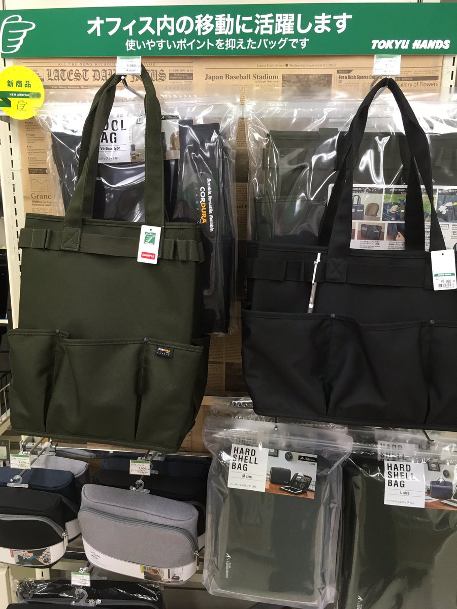 東急ハンズ渋谷店 No Twitter バッグインバッグ要らず このツールバッグは外側にぐるっとポケットとスリットがあって すぐに使いたい物の出し入れが更にスムーズになってます フリーデスクの移動やアウトドアツールなどにオススメ リヒト ツールバッグ タテ型