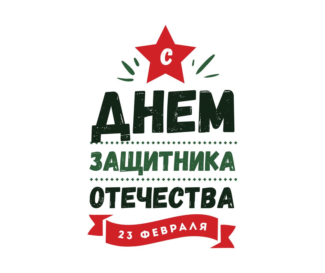 Картинки, черные картинки с 23 февраля