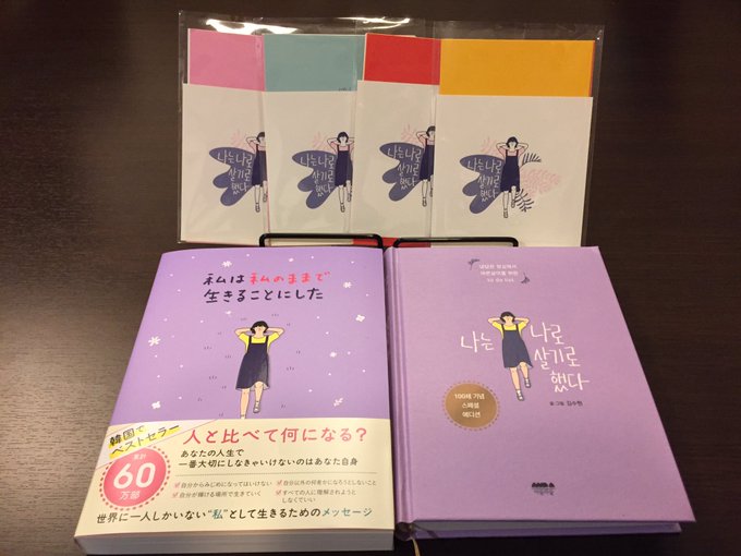 あの芸能人も読んだ 心に響く韓国書籍５選 Aleum Town