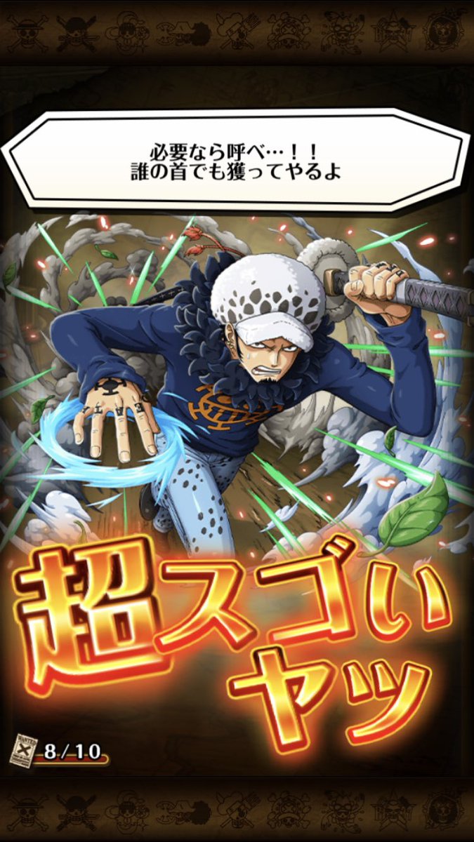 Taka على تويتر ワンピース トレジャークルーズ 開催中のトレジャースゴフェス 第3弾で限定ロー欲しさに コラソンは所持 引いたら未所持だったフェス限ローが 嬉しすぎて超進化までさせちゃいました o o トレクル Taka على تويتر ワンピース トレジャークルーズ 開催中のトレジャースゴフェス 第3弾で限定ロー欲しさに コラソンは所持 引いたら未所持だったフェス限ローが 嬉しすぎて超進化までさせちゃいました o o トレクル