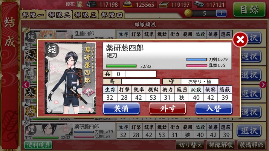 刀剣乱舞で短刀のレベリングがつらいし飽きる おすすめ育成方法