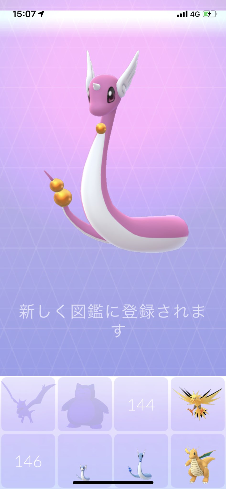 伊藤綾乃 色違いハクリュー ポケモンgo Pokemongo 可愛いいいい 動画で撮ればよかった 可愛いいいいいいい まだアメはあるけど 色違いカイリューは可愛くなさそうなので進化させない T Co Oqmqdu68jx Twitter